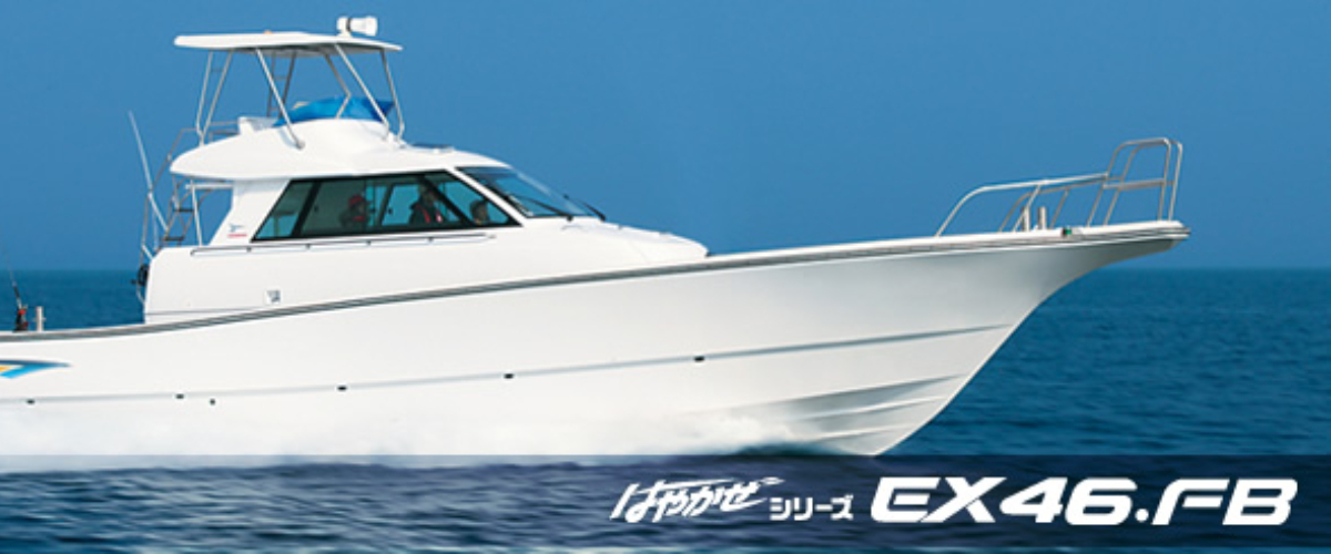 ヤンマー　マリンプレジャーボート　EX46.FB
